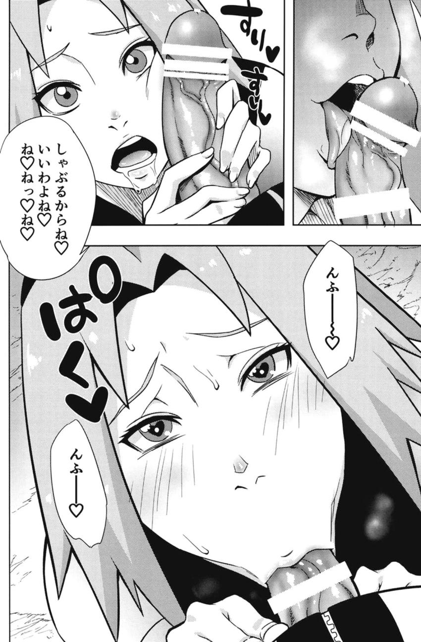 【二本立て】ドンドン昇格マァムのベホマンコ・ドスケベすぎるビッチ便女サクラちゃん【ダイの大冒険・ナルト】 <> 017