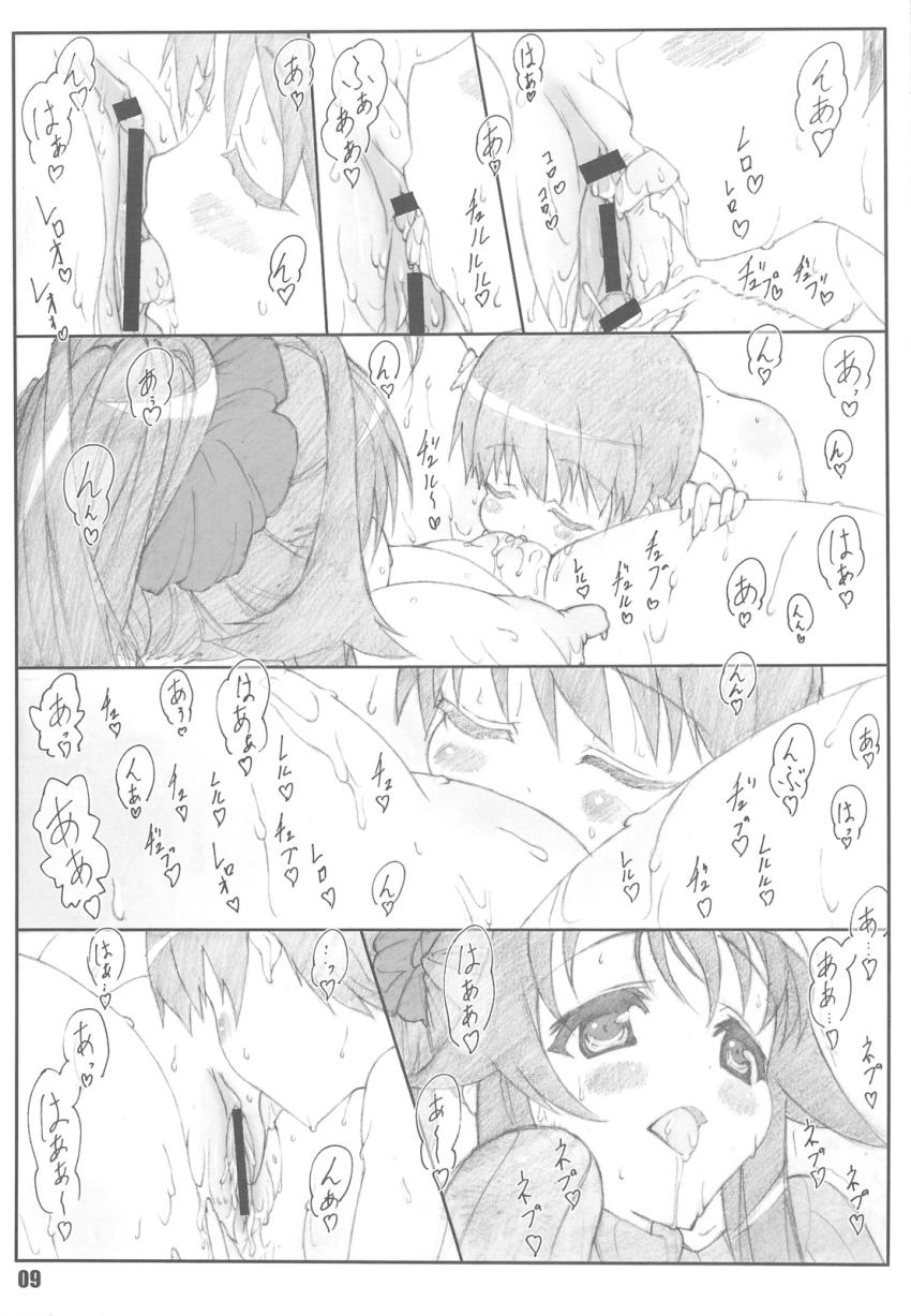 ちずると耕太の濃厚イチャラブセックス！ムチムチマンコとアナルに生中出し！ <> 008