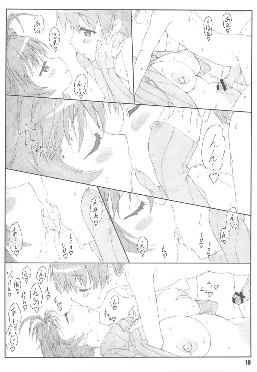 ちずると耕太の濃厚イチャラブセックス！ムチムチマンコとアナルに生中出し！ <> 009