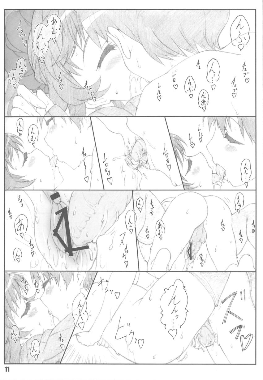 ちずると耕太の濃厚イチャラブセックス！ムチムチマンコとアナルに生中出し！ <> 010