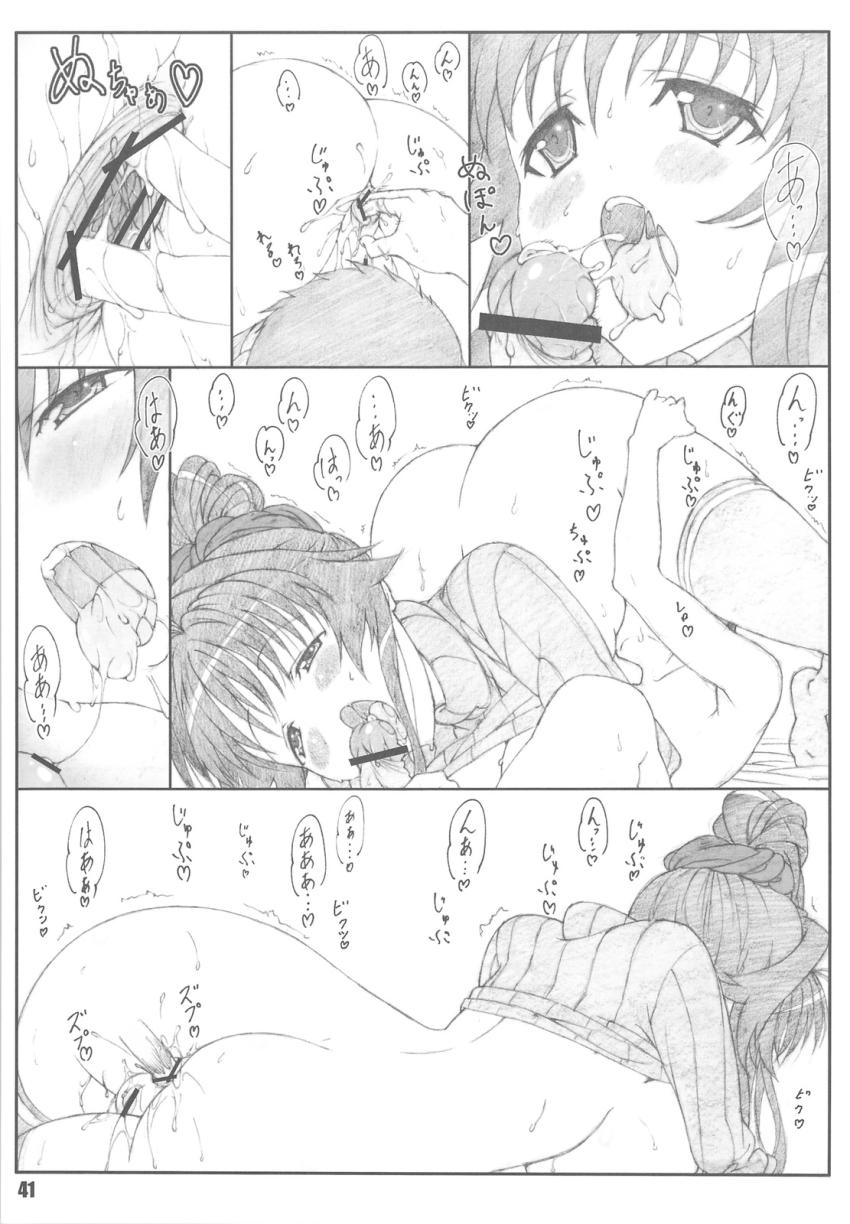ちずると耕太の濃厚イチャラブセックス！ムチムチマンコとアナルに生中出し！ <> 040