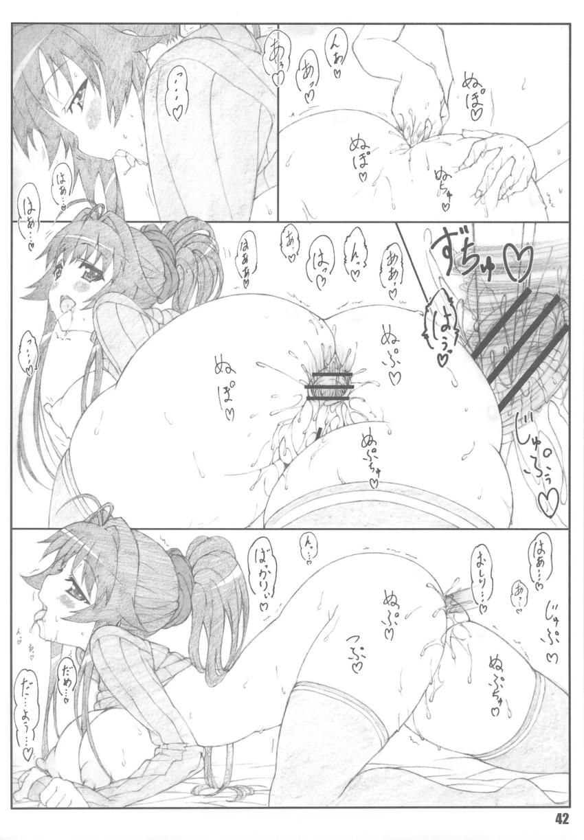 ちずると耕太の濃厚イチャラブセックス！ムチムチマンコとアナルに生中出し！ <> 041