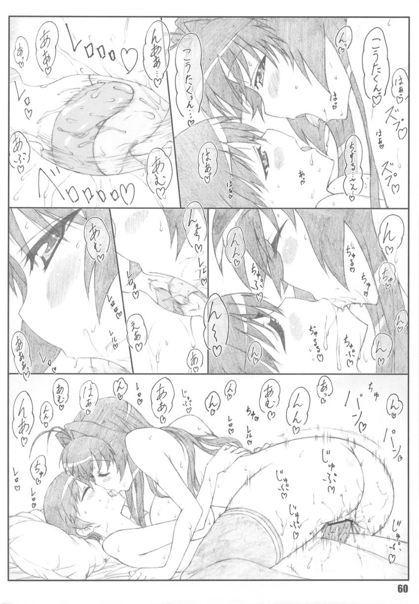 ちずると耕太の濃厚イチャラブセックス！ムチムチマンコとアナルに生中出し！ <> 059