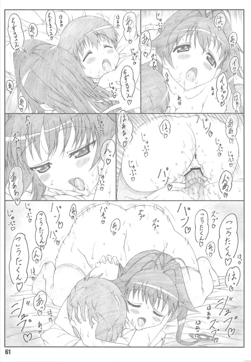 ちずると耕太の濃厚イチャラブセックス！ムチムチマンコとアナルに生中出し！ <> 060
