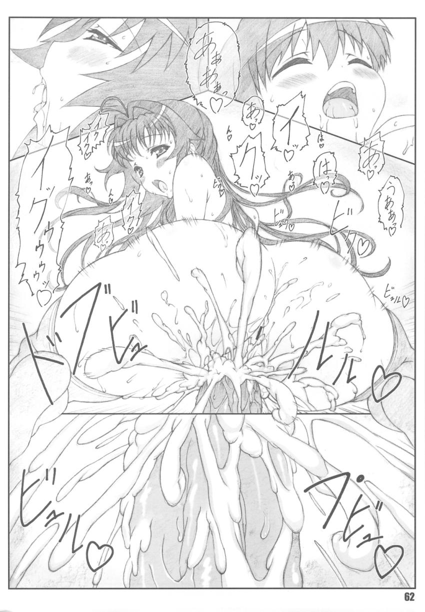 ちずると耕太の濃厚イチャラブセックス！ムチムチマンコとアナルに生中出し！ <> 061