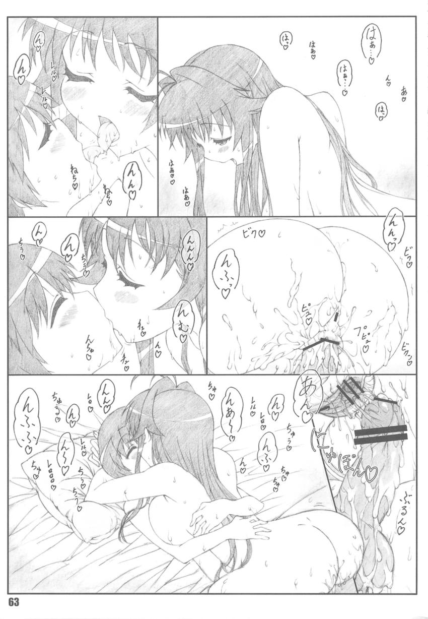 ちずると耕太の濃厚イチャラブセックス！ムチムチマンコとアナルに生中出し！ <> 062