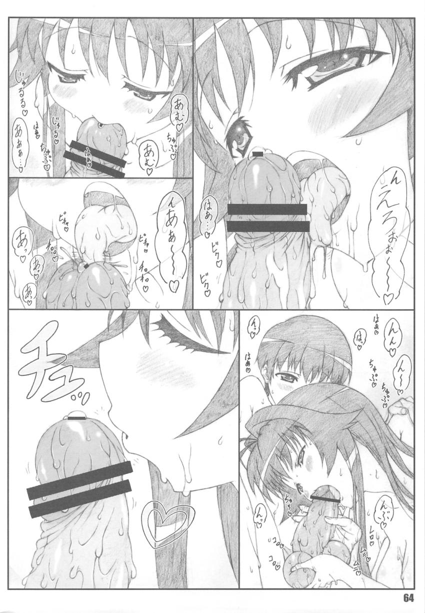 ちずると耕太の濃厚イチャラブセックス！ムチムチマンコとアナルに生中出し！ <> 063