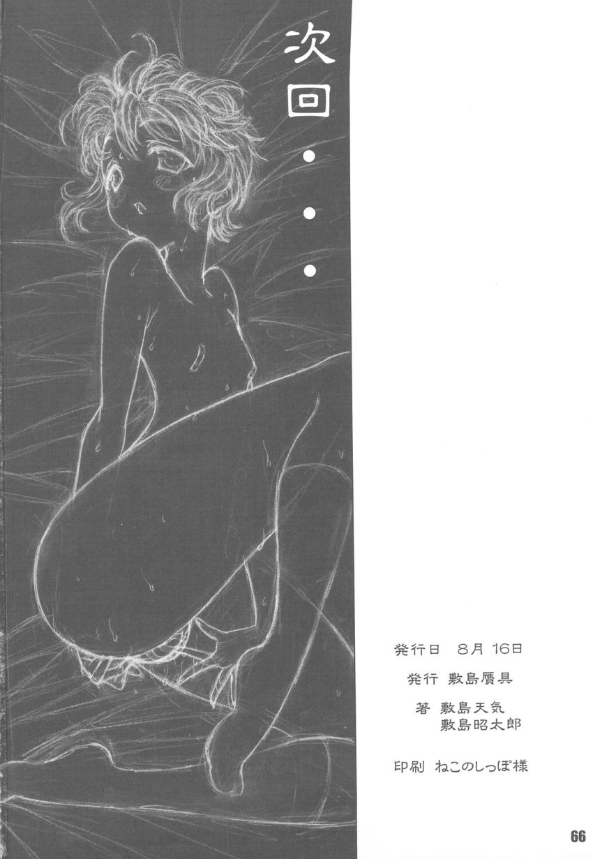 ちずると耕太の濃厚イチャラブセックス！ムチムチマンコとアナルに生中出し！ <> 065