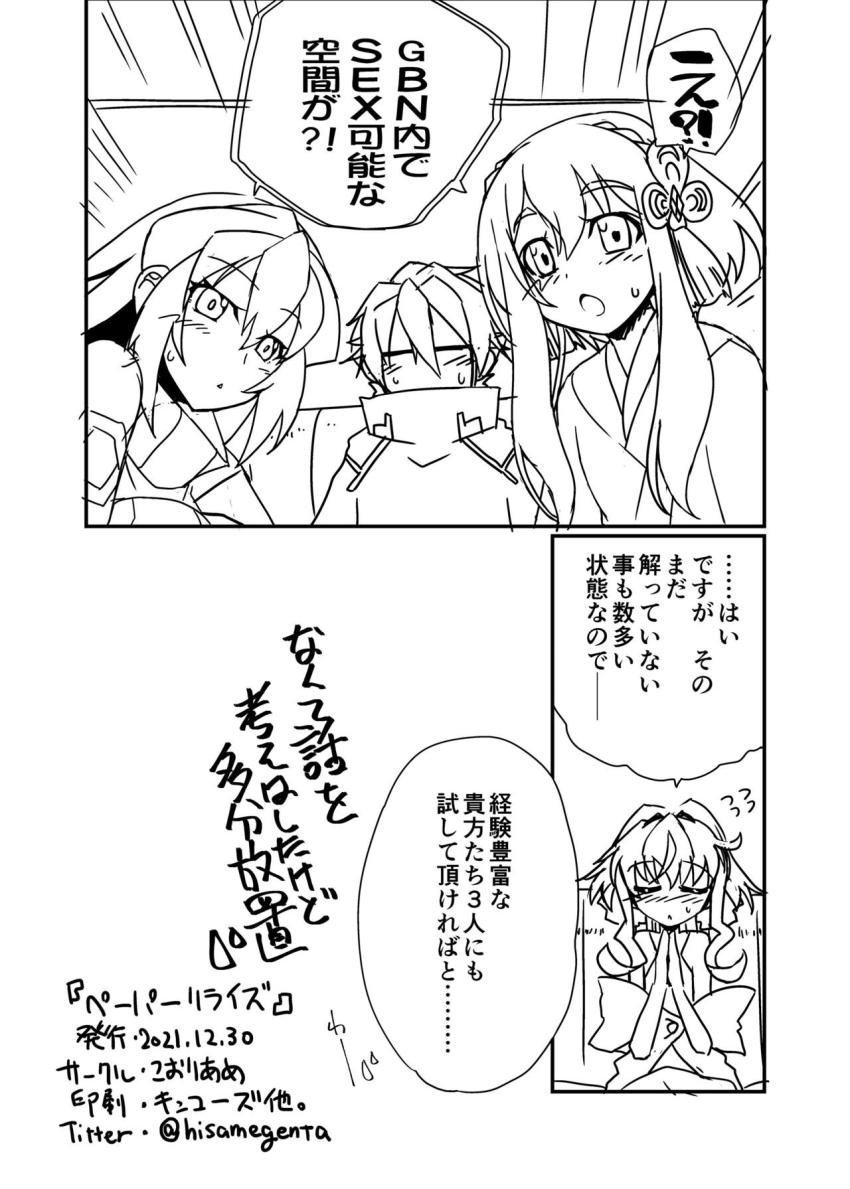 ヒナタと屋上でイチャラブ中出しセックス <> 006