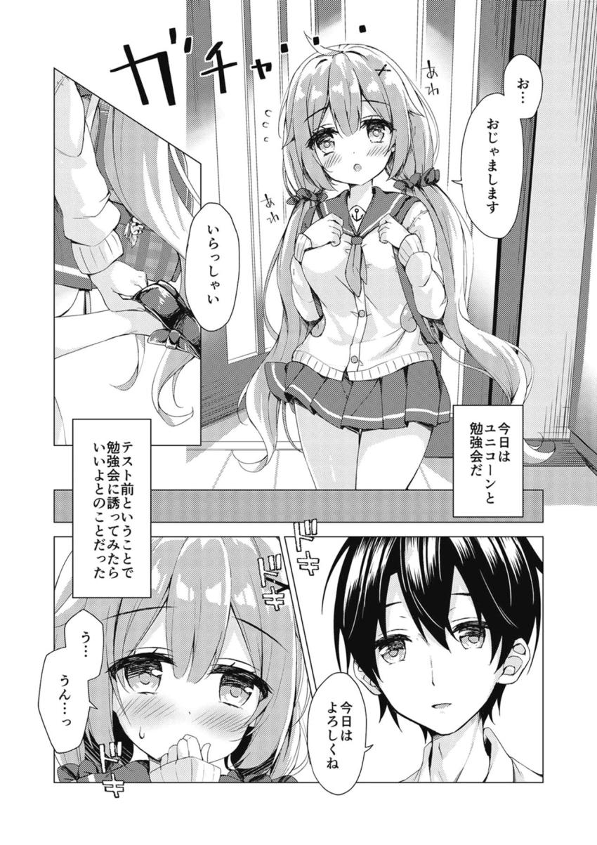 年下JKのユニコーンちゃんが勇気を出してお兄ちゃんにアプローチしてドキドキ初エッチ <> 003
