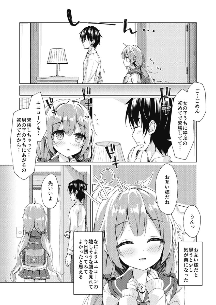 年下JKのユニコーンちゃんが勇気を出してお兄ちゃんにアプローチしてドキドキ初エッチ <> 004