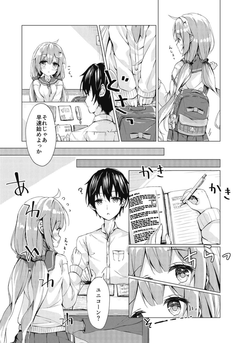 年下JKのユニコーンちゃんが勇気を出してお兄ちゃんにアプローチしてドキドキ初エッチ <> 005