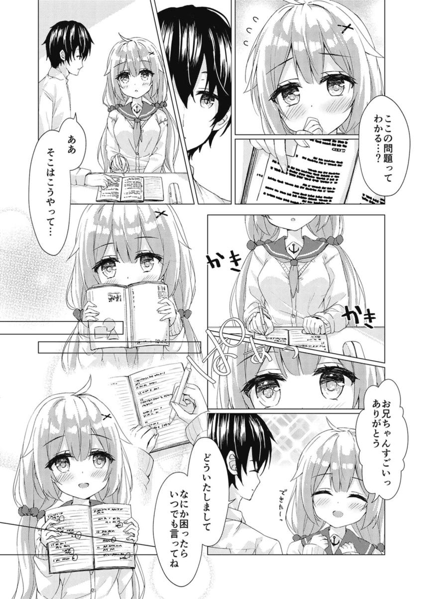 年下JKのユニコーンちゃんが勇気を出してお兄ちゃんにアプローチしてドキドキ初エッチ <> 006