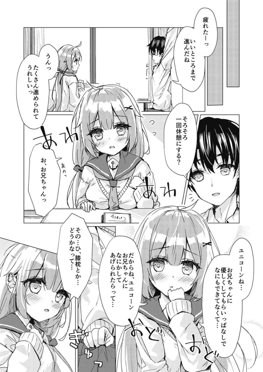 年下JKのユニコーンちゃんが勇気を出してお兄ちゃんにアプローチしてドキドキ初エッチ <> 007