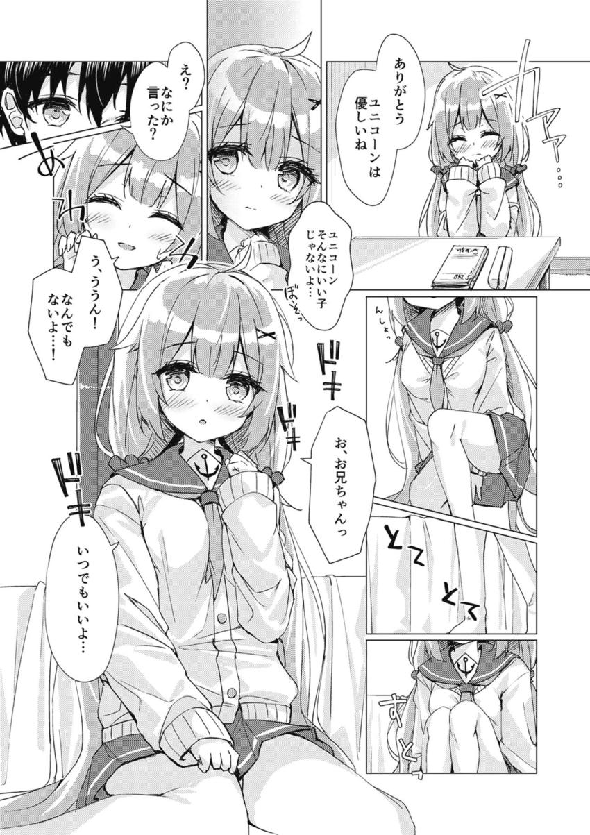 年下JKのユニコーンちゃんが勇気を出してお兄ちゃんにアプローチしてドキドキ初エッチ <> 008