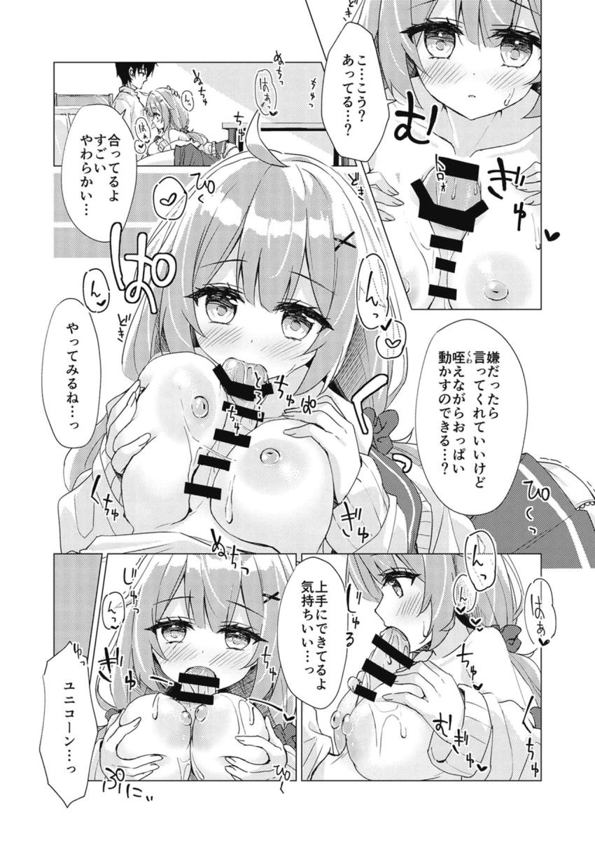 年下JKのユニコーンちゃんが勇気を出してお兄ちゃんにアプローチしてドキドキ初エッチ <> 013