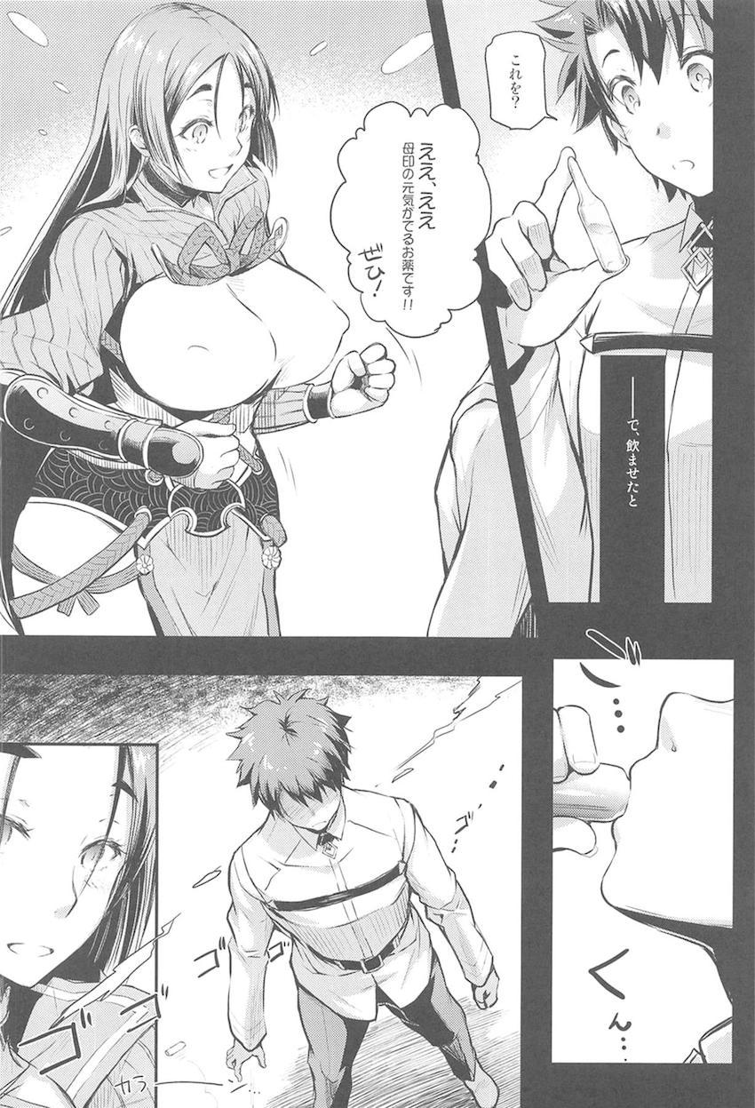 【大ボリュームFGO総集本】マスターのS責め欲求や緊縛SMプレイも全て受け止めてくれる頼光ママ！描き下ろしは頼光とスカサハの子作り3Pセックス <> 023