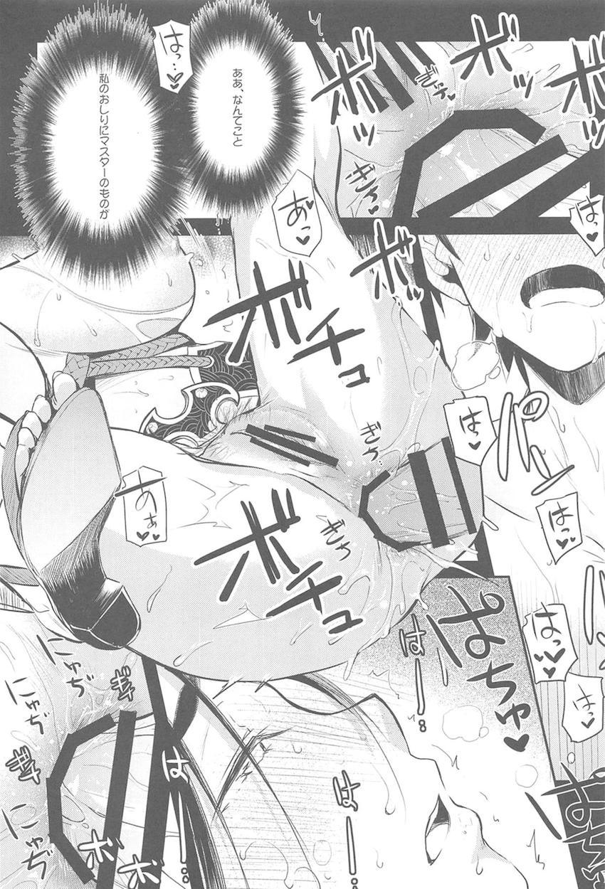 【大ボリュームFGO総集本】マスターのS責め欲求や緊縛SMプレイも全て受け止めてくれる頼光ママ！描き下ろしは頼光とスカサハの子作り3Pセックス <> 032