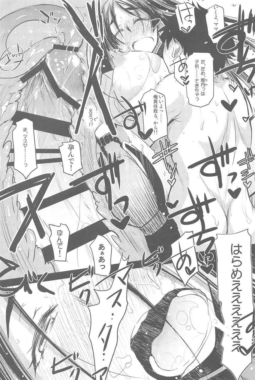 【大ボリュームFGO総集本】マスターのS責め欲求や緊縛SMプレイも全て受け止めてくれる頼光ママ！描き下ろしは頼光とスカサハの子作り3Pセックス <> 038