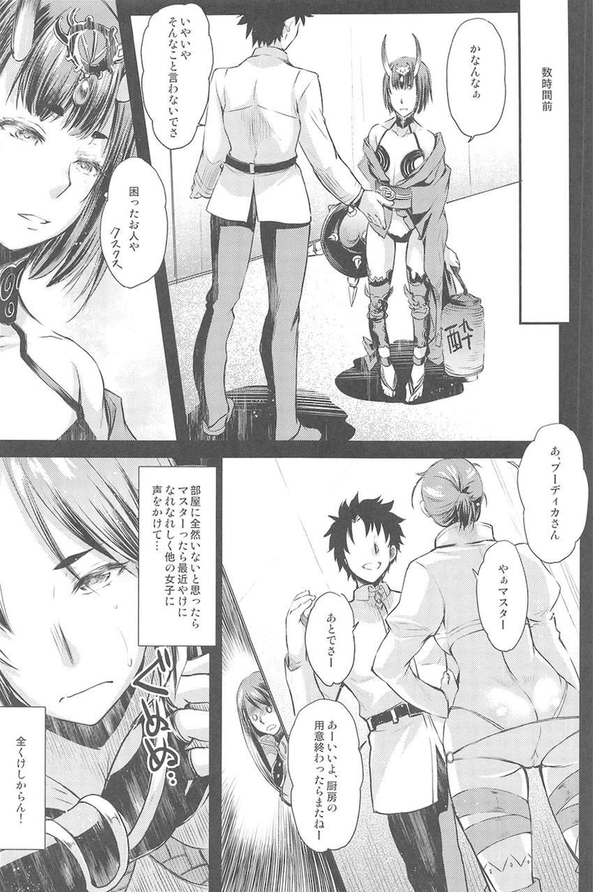 【大ボリュームFGO総集本】マスターのS責め欲求や緊縛SMプレイも全て受け止めてくれる頼光ママ！描き下ろしは頼光とスカサハの子作り3Pセックス <> 069