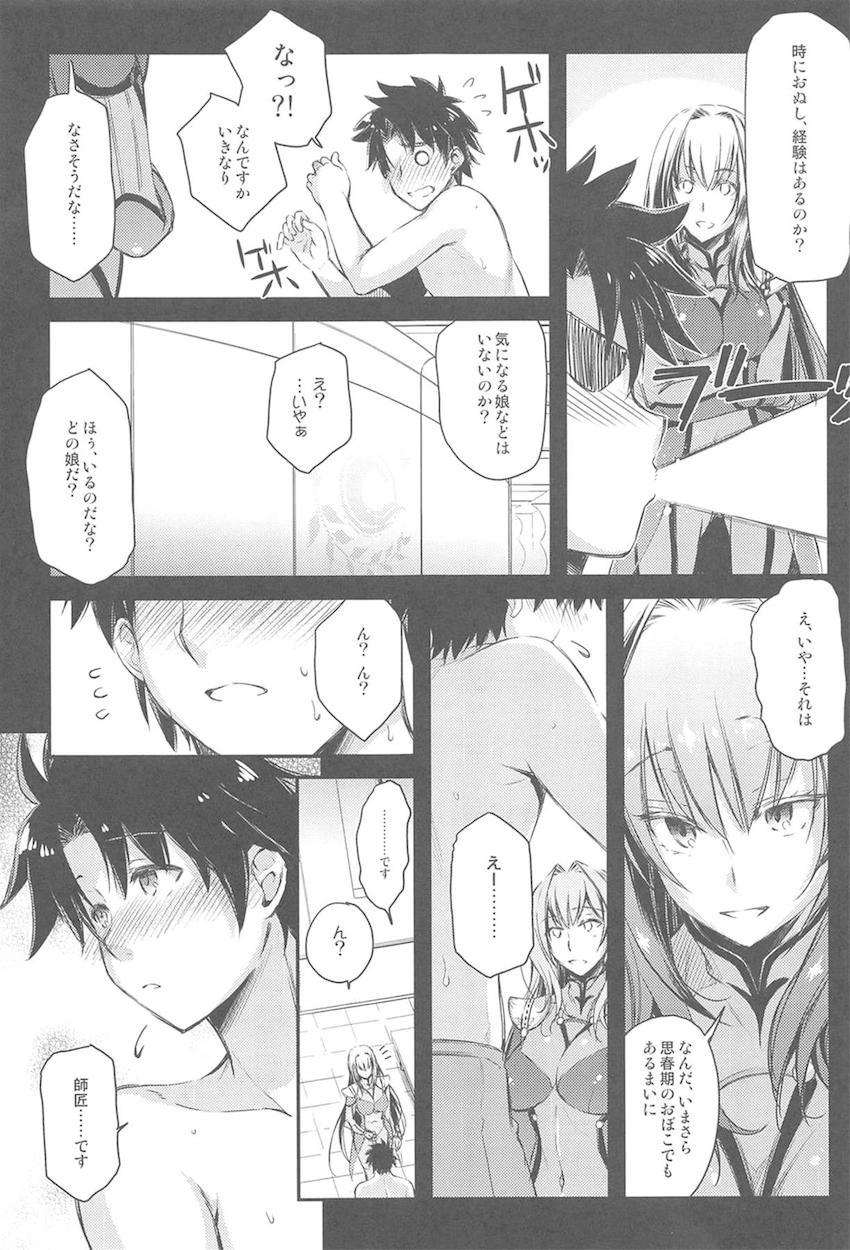 【大ボリュームFGO総集本】マスターのS責め欲求や緊縛SMプレイも全て受け止めてくれる頼光ママ！描き下ろしは頼光とスカサハの子作り3Pセックス <> 090