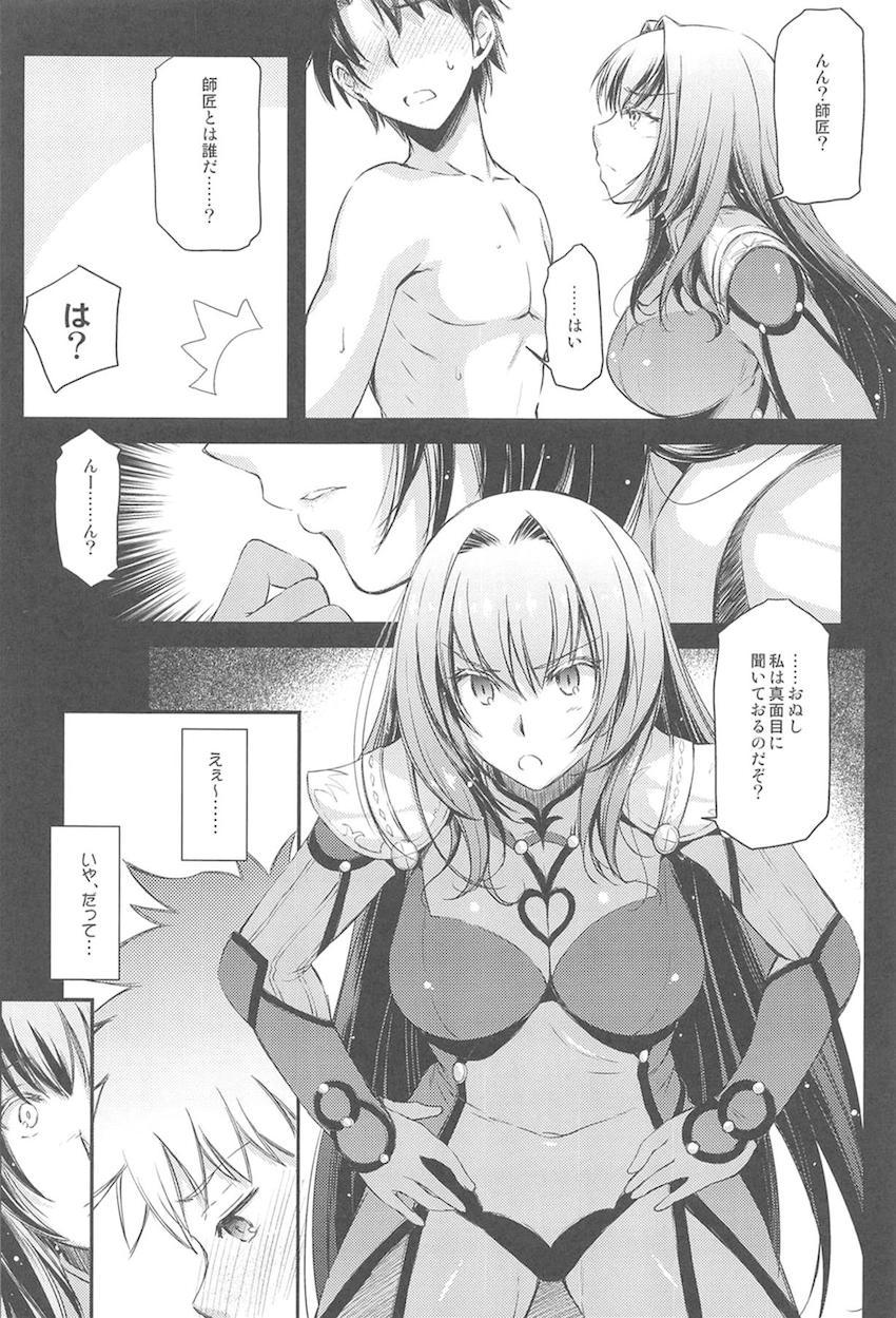 【大ボリュームFGO総集本】マスターのS責め欲求や緊縛SMプレイも全て受け止めてくれる頼光ママ！描き下ろしは頼光とスカサハの子作り3Pセックス <> 091