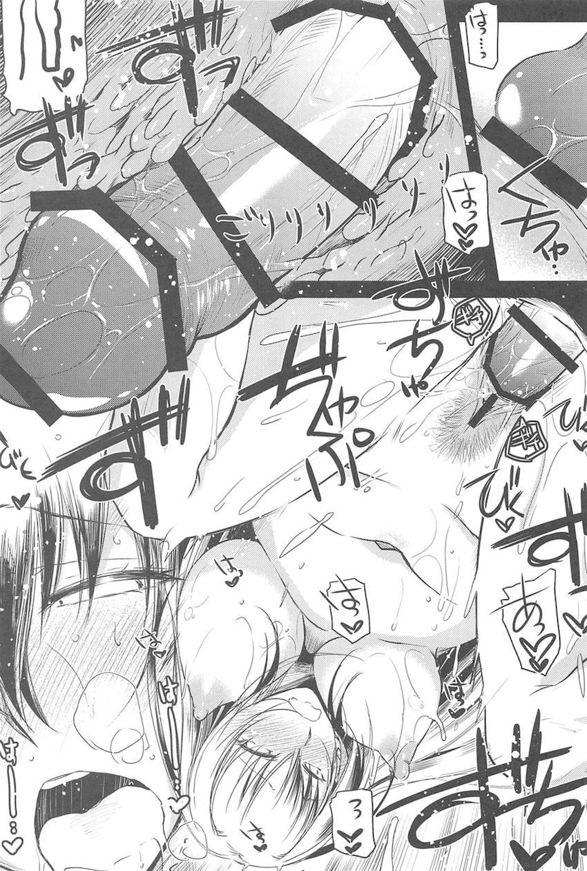 【大ボリュームFGO総集本】マスターのS責め欲求や緊縛SMプレイも全て受け止めてくれる頼光ママ！描き下ろしは頼光とスカサハの子作り3Pセックス <> 116