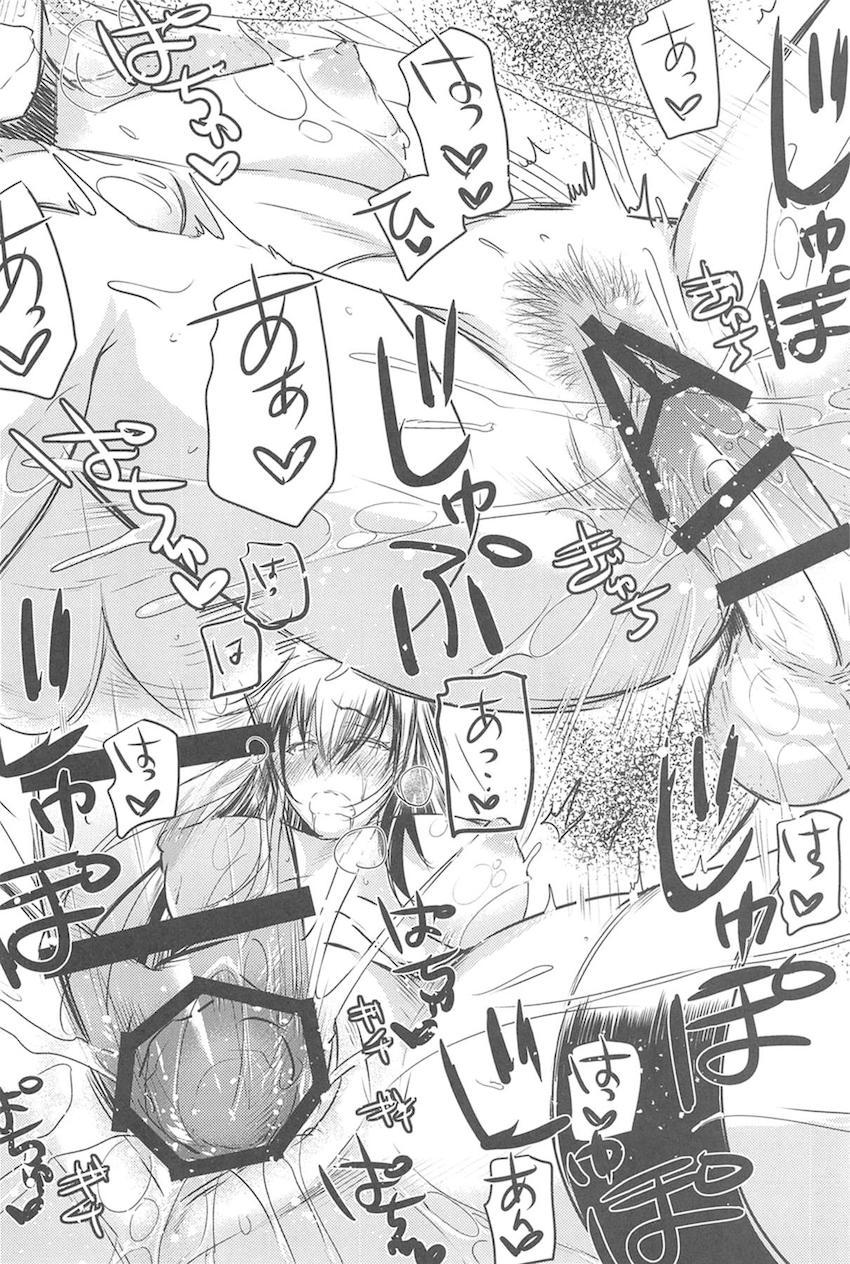 【大ボリュームFGO総集本】マスターのS責め欲求や緊縛SMプレイも全て受け止めてくれる頼光ママ！描き下ろしは頼光とスカサハの子作り3Pセックス <> 117