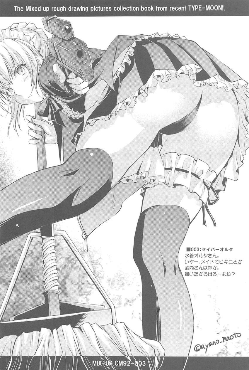 【大ボリュームFGO総集本】マスターのS責め欲求や緊縛SMプレイも全て受け止めてくれる頼光ママ！描き下ろしは頼光とスカサハの子作り3Pセックス <> 131