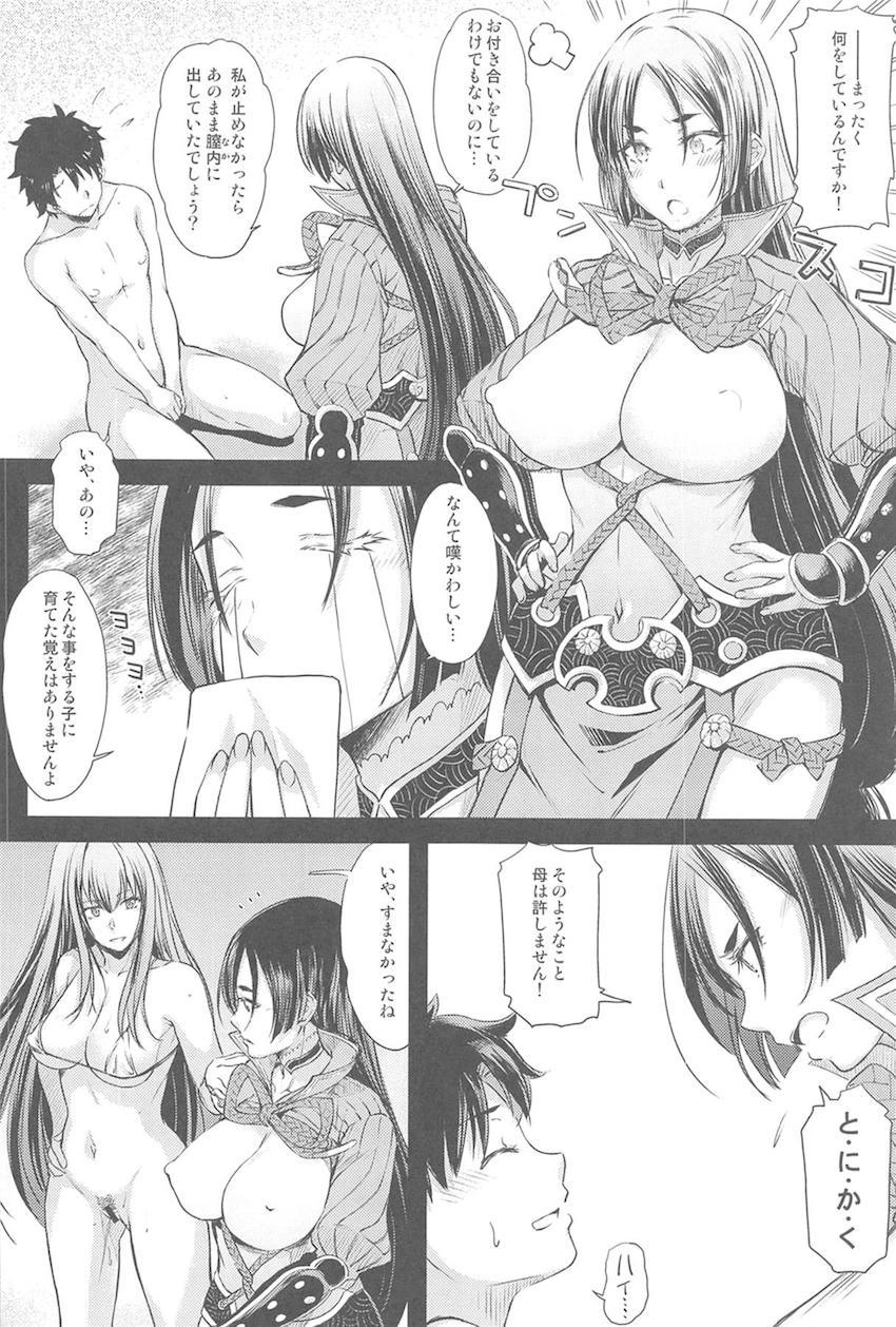 【大ボリュームFGO総集本】マスターのS責め欲求や緊縛SMプレイも全て受け止めてくれる頼光ママ！描き下ろしは頼光とスカサハの子作り3Pセックス <> 153
