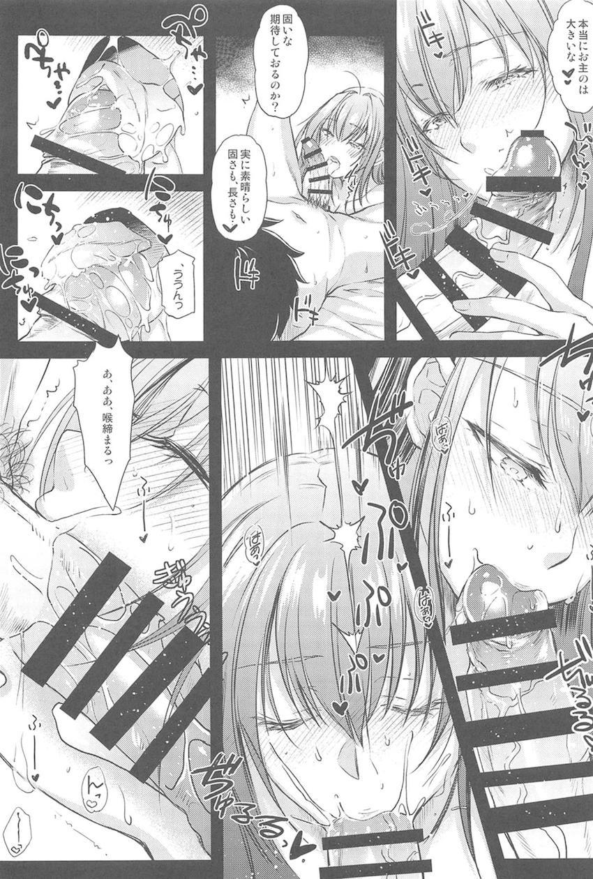【大ボリュームFGO総集本】マスターのS責め欲求や緊縛SMプレイも全て受け止めてくれる頼光ママ！描き下ろしは頼光とスカサハの子作り3Pセックス <> 156