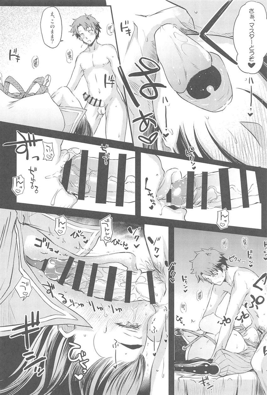 【大ボリュームFGO総集本】マスターのS責め欲求や緊縛SMプレイも全て受け止めてくれる頼光ママ！描き下ろしは頼光とスカサハの子作り3Pセックス <> 158