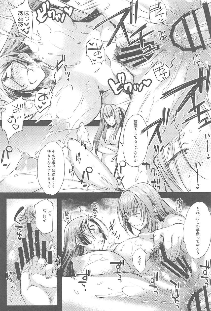 【大ボリュームFGO総集本】マスターのS責め欲求や緊縛SMプレイも全て受け止めてくれる頼光ママ！描き下ろしは頼光とスカサハの子作り3Pセックス <> 166