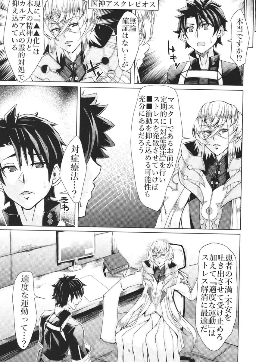 筋骨隆々デカ女サーヴァントのバゲ子と朝まで出しまくり！イチャラブ初エッチ！ <> 004