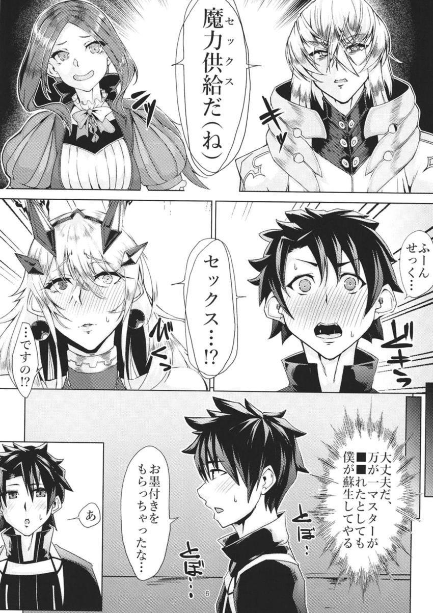 筋骨隆々デカ女サーヴァントのバゲ子と朝まで出しまくり！イチャラブ初エッチ！ <> 005