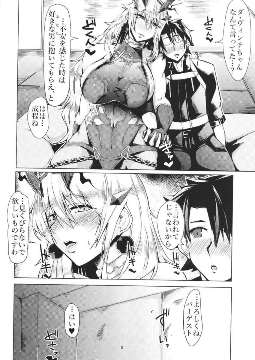 筋骨隆々デカ女サーヴァントのバゲ子と朝まで出しまくり！イチャラブ初エッチ！ <> 007