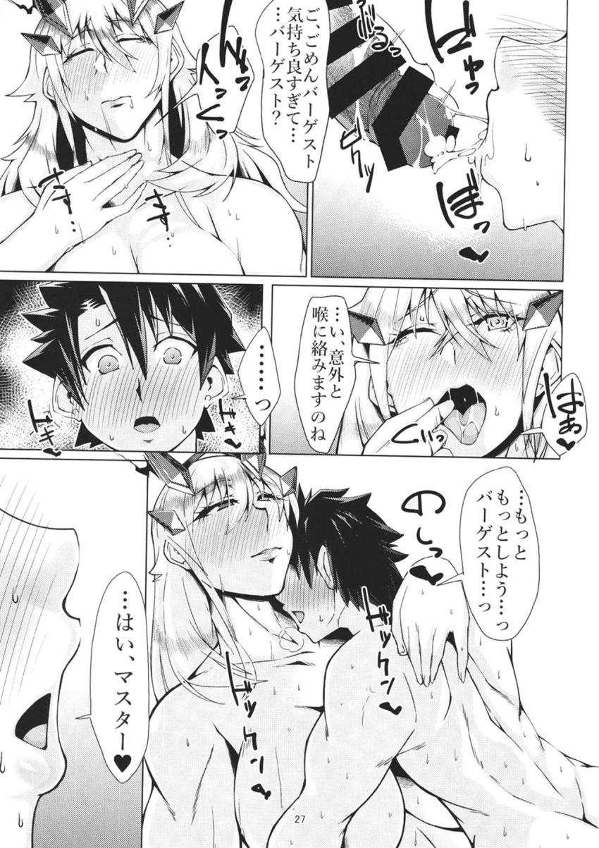 筋骨隆々デカ女サーヴァントのバゲ子と朝まで出しまくり！イチャラブ初エッチ！ <> 026