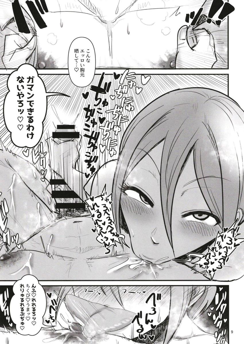 ポリネシアンセックスが気持ちいいという噂を聞いた周子とPは5日間の禁欲生活をスタートする。しかし1日目でムラムラして即ハメ！ガマンできるわけがない性欲旺盛カップルの濃厚セックス三昧性活！ <> 008