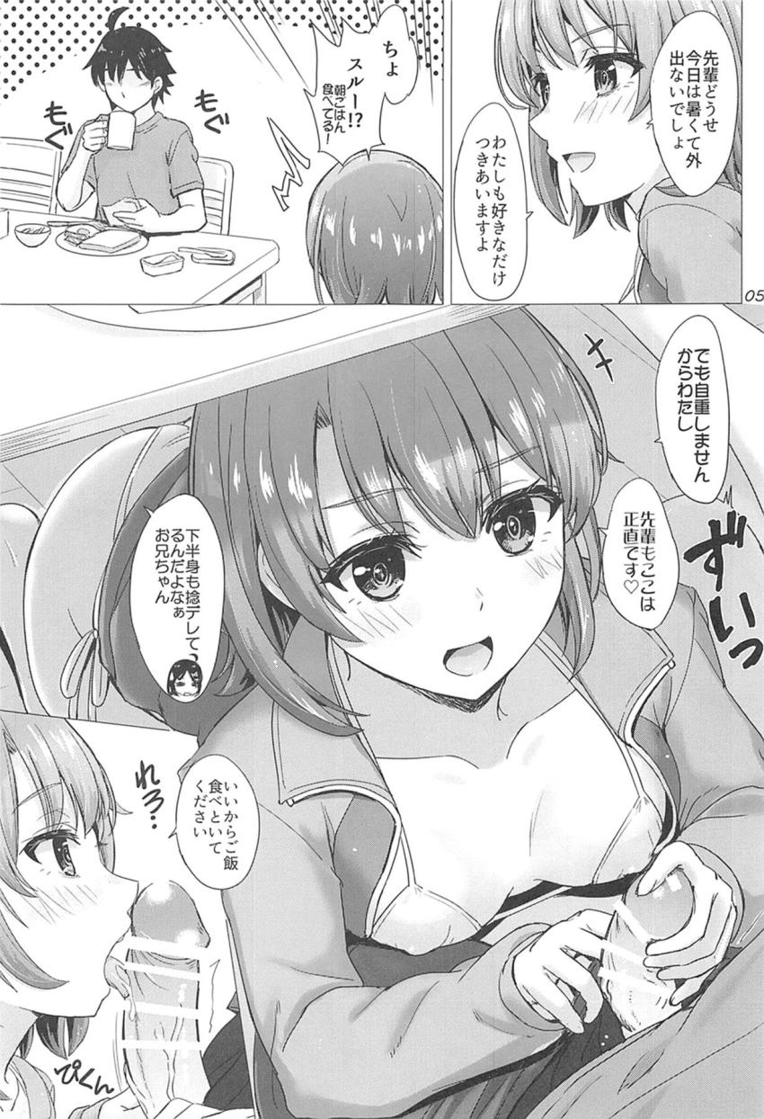 寝起き早々マイクロビキニ姿で誘惑してくる可愛い妹と後輩。無視して朝食摂ってると積極的に机下フェラしてきて背面座位でセックス開始！妹も参戦してお風呂で中出し3Pセックス！ <> 004