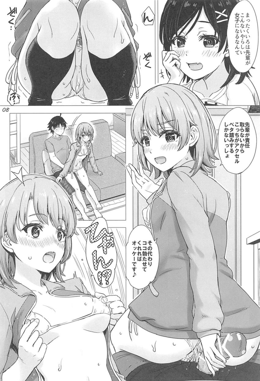 寝起き早々マイクロビキニ姿で誘惑してくる可愛い妹と後輩。無視して朝食摂ってると積極的に机下フェラしてきて背面座位でセックス開始！妹も参戦してお風呂で中出し3Pセックス！ <> 007