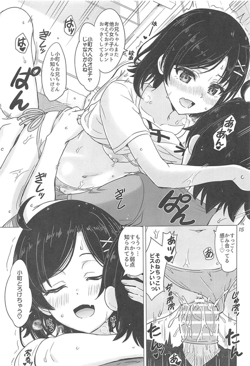 寝起き早々マイクロビキニ姿で誘惑してくる可愛い妹と後輩。無視して朝食摂ってると積極的に机下フェラしてきて背面座位でセックス開始！妹も参戦してお風呂で中出し3Pセックス！ <> 014