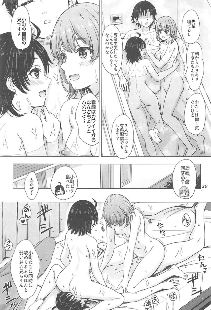 寝起き早々マイクロビキニ姿で誘惑してくる可愛い妹と後輩。無視して朝食摂ってると積極的に机下フェラしてきて背面座位でセックス開始！妹も参戦してお風呂で中出し3Pセックス！ <> 028