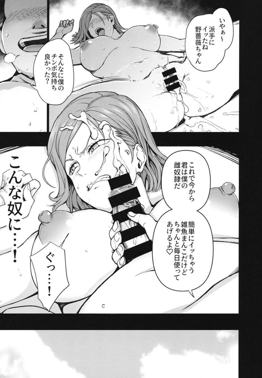 呪詛師に催眠かけられてしまった釘崎野薔薇。常識改変してセックス勝負に持ち込み、アクメ潮吹かせて雌奴隷に堕とす！生意気オナホマンコに孕ませザーメン中出しして受精させちゃう！ <> 014