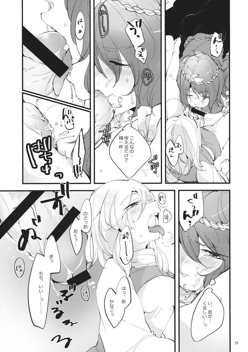 ふたなり諏訪子と神奈子のレズセックス二本立て <> 016