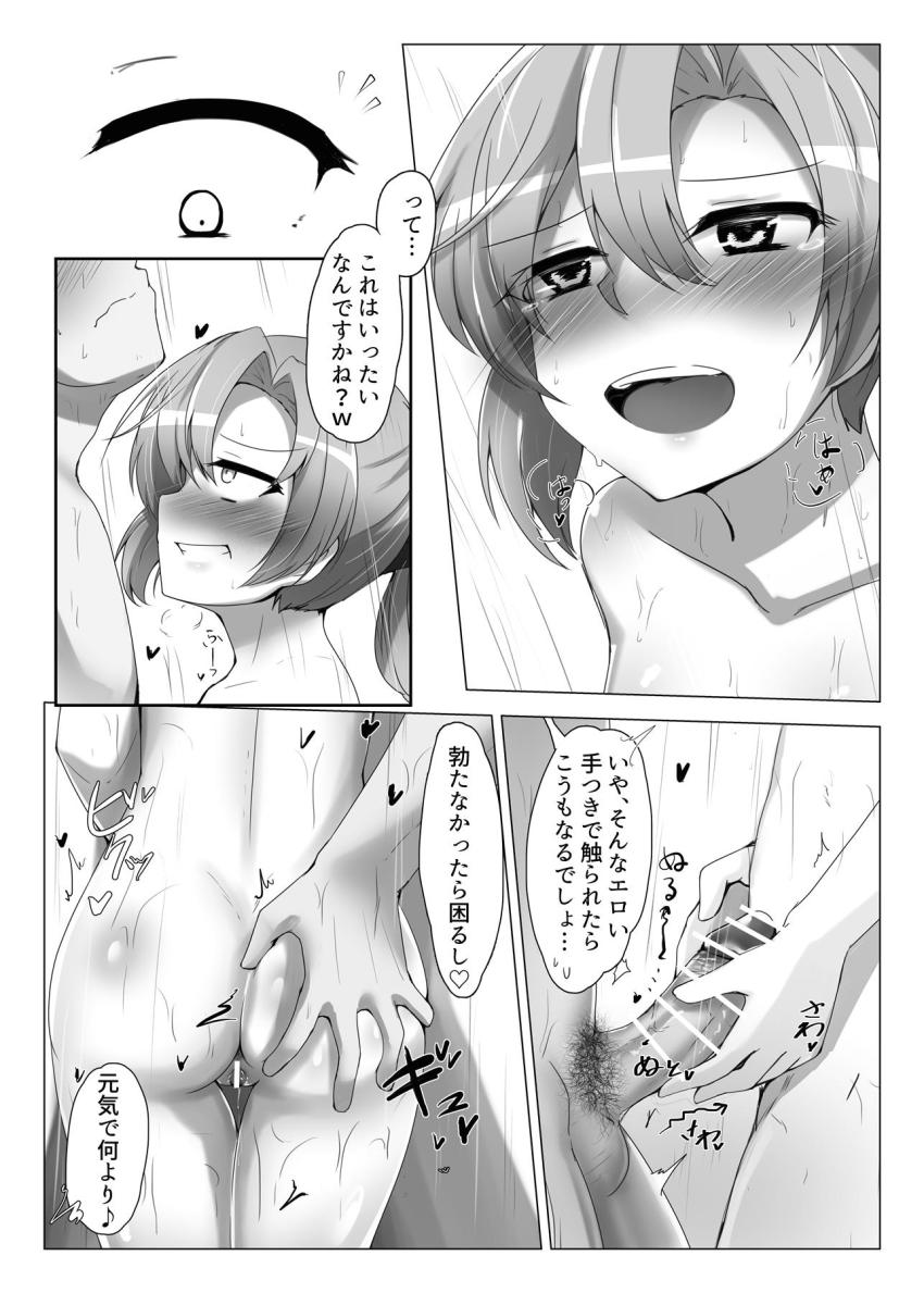 秋雲と夫婦になってはじめての生えっち <> 006