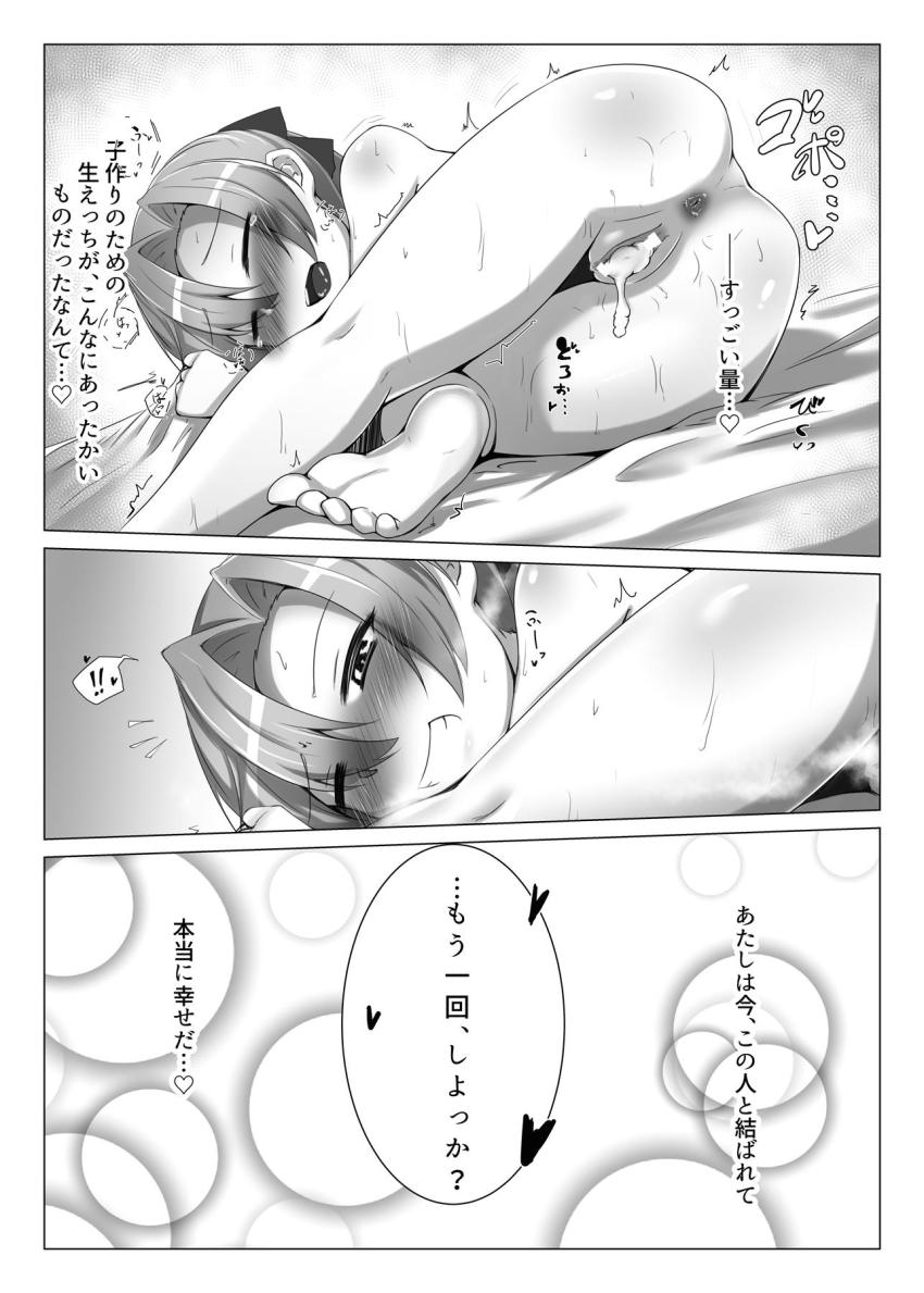 秋雲と夫婦になってはじめての生えっち <> 020