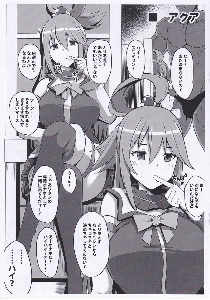 黒人のデカマラ絶倫チンポでパコられちゃうアニータ・アクア・手品先輩の3人。 <> 005