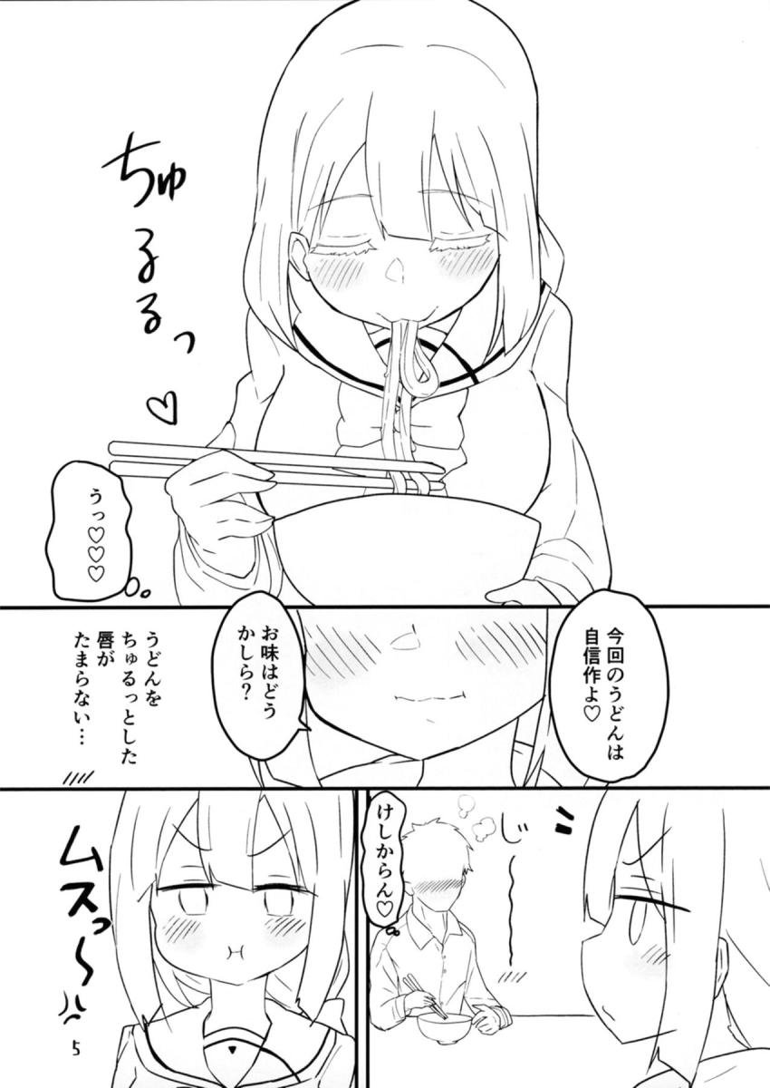 同棲彼女の東郷さんに抜かれまくるイチャラブ性活 <> 004