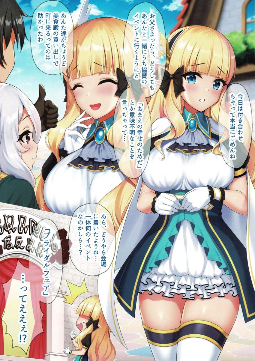 ウェディングドレス姿のサレン・コッコロ・ユカリとハーレム4Pセックス！ <> 002