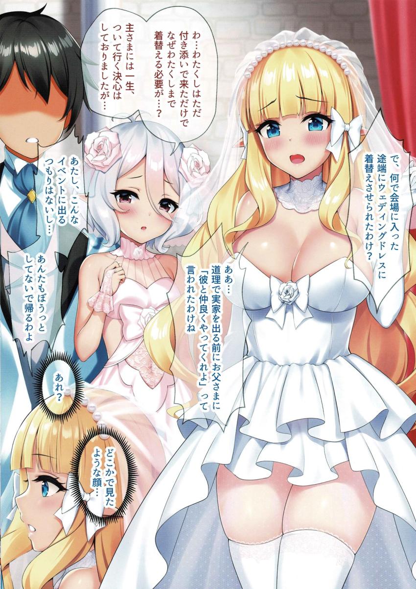 ウェディングドレス姿のサレン・コッコロ・ユカリとハーレム4Pセックス！ <> 003